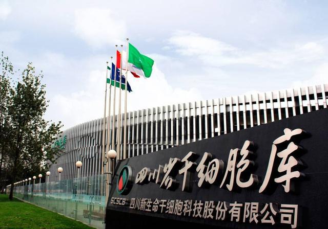四川新生命脐带血扩增技术获国家发明专利将惠及更多患者(图2)