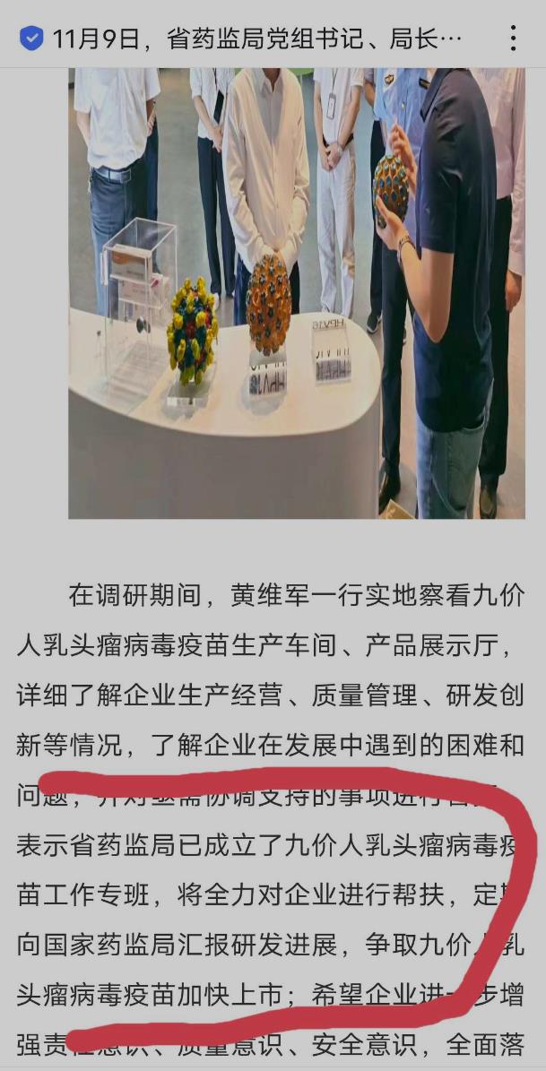 ^防癌疫苗2024年业绩增长10倍头肩底突破从现在起到公布掲盲时将涨10倍(图1)