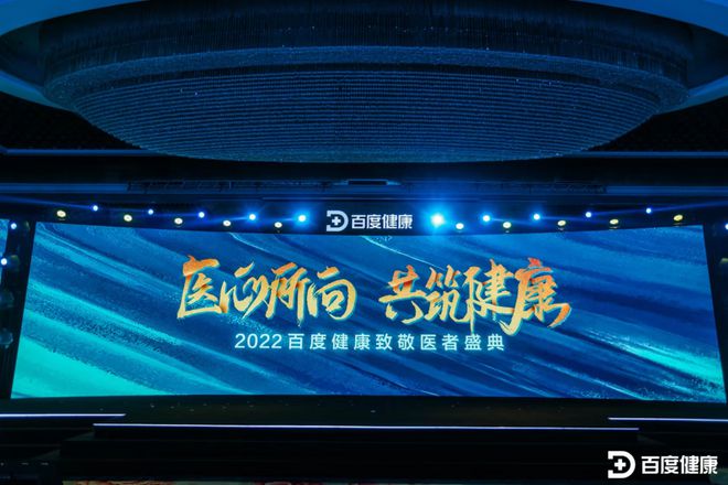 中国抗癌协会与百度健康战略合作(2022-2024)正式启动(图1)