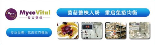 德国玫克微朵菌菇自然疗法：辅助减缓放化副反应提升癌症生存率(图1)