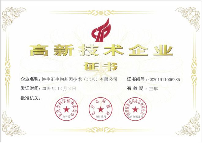 焕生汇推进细胞行业高质量发展布局知产生态(图1)