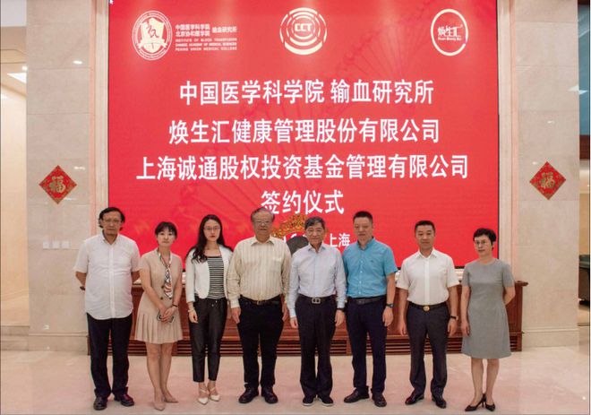 焕生汇推进细胞行业高质量发展布局知产生态(图4)