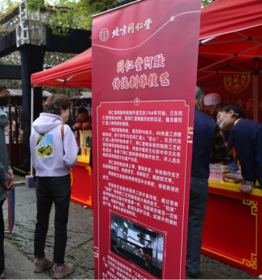 乌镇水乡涌动同仁堂“健康国潮”(图6)