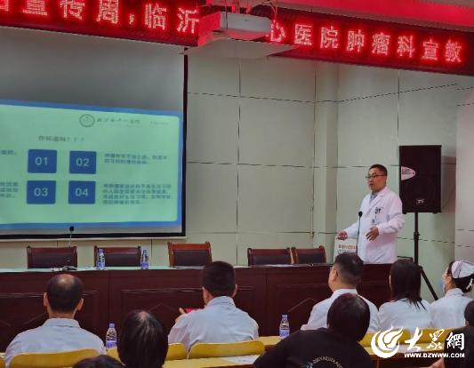 综合施策科学防癌｜2024全国肿瘤防治宣传周临沂市中心医院在行动(图2)