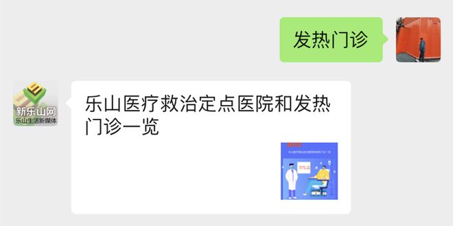 乐山人注意核酸检测降价啦！最低只要70出头！(图2)