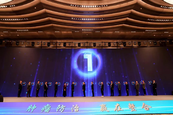2024全国肿瘤防治宣传周暨中国抗癌日正式启动(图4)