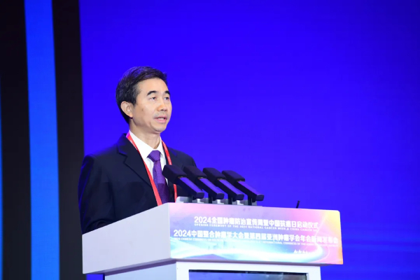 2024全国肿瘤防治宣传周暨中国抗癌日正式启动(图3)