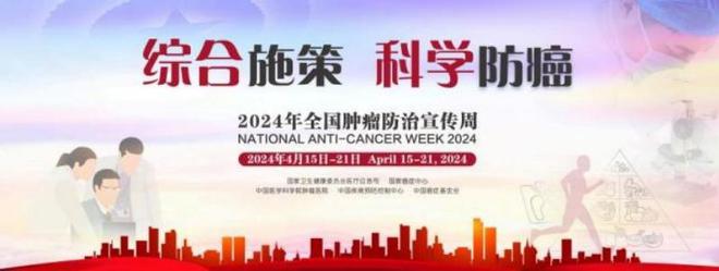 谈“癌”不色变!学会这份预防癌症核心知识让你防“癌”于未然(图2)