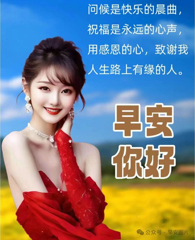 2024年4月19日谷雨节气早安温馨的早安祝福图片暖心的问候祝福语大全。谷雨安康！(图20)