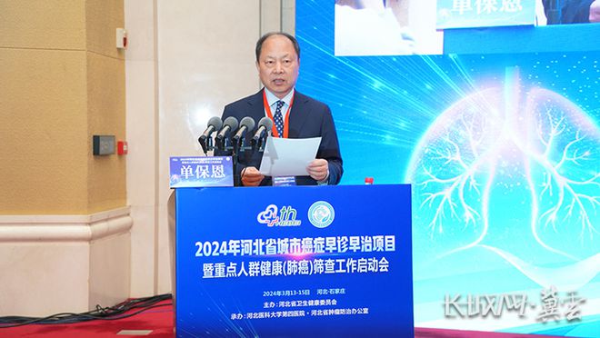 癌症防治的有效途径！2024年河北省城市癌症早诊早治项目正式启动(图5)