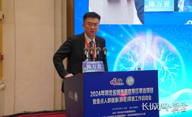 癌症防治的有效途径！2024年河北省城市癌症早诊早治项目正式启动(图3)