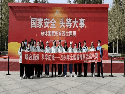 海淀区开展2024年肿瘤防治宣传活动(图1)