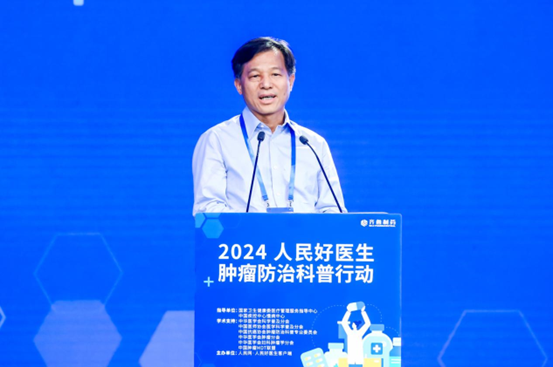 “2024人民好医生肿瘤防治科普行动”助力肿瘤防控工作推进--健康·生活--人民网(图4)