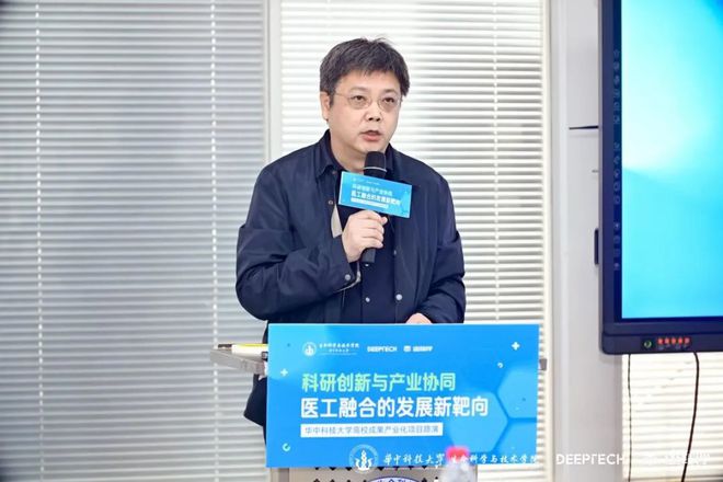 产学研合作共谋医工融合：华中科技大学科研成果产业化项目路演圆满落幕(图2)