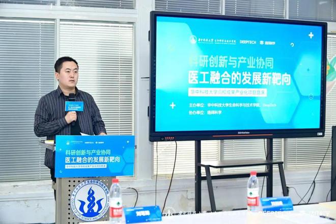 产学研合作共谋医工融合：华中科技大学科研成果产业化项目路演圆满落幕(图3)