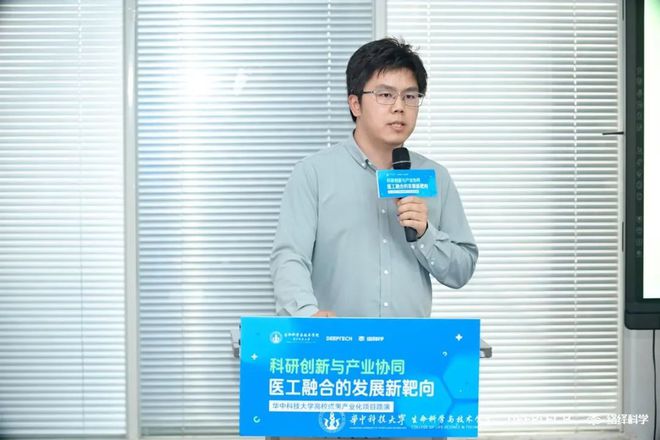 产学研合作共谋医工融合：华中科技大学科研成果产业化项目路演圆满落幕(图5)