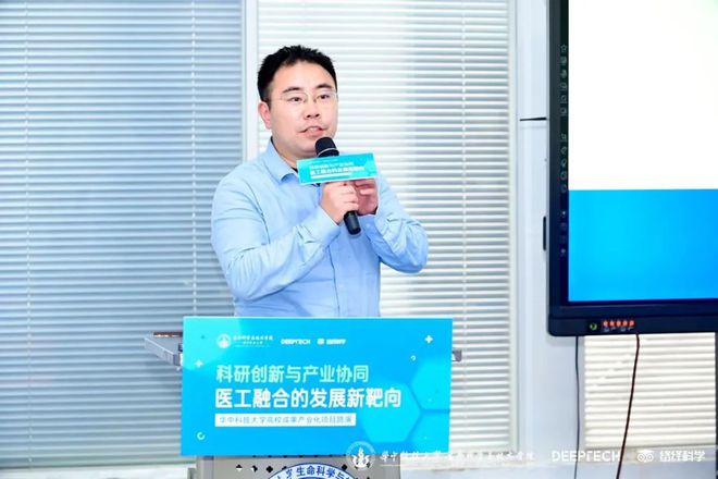产学研合作共谋医工融合：华中科技大学科研成果产业化项目路演圆满落幕(图11)