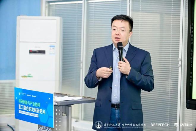 产学研合作共谋医工融合：华中科技大学科研成果产业化项目路演圆满落幕(图19)