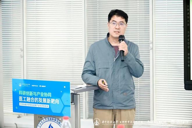 产学研合作共谋医工融合：华中科技大学科研成果产业化项目路演圆满落幕(图17)