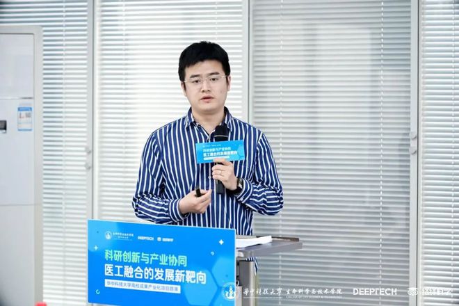 产学研合作共谋医工融合：华中科技大学科研成果产业化项目路演圆满落幕(图15)