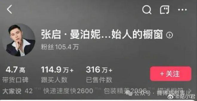 百万粉网红宣称防癌护肤品骗老人和病人的钱管管这种网红吧(图2)