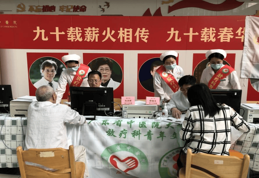综合施策科学防癌｜广东省中医院放疗科开展系列肿瘤防治宣传活动(图1)