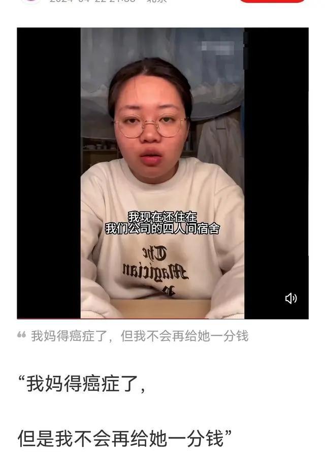 北科大女生“哭求”百万网红：别再骗患癌母亲救命钱买“防癌护肤品”多方回应(图1)