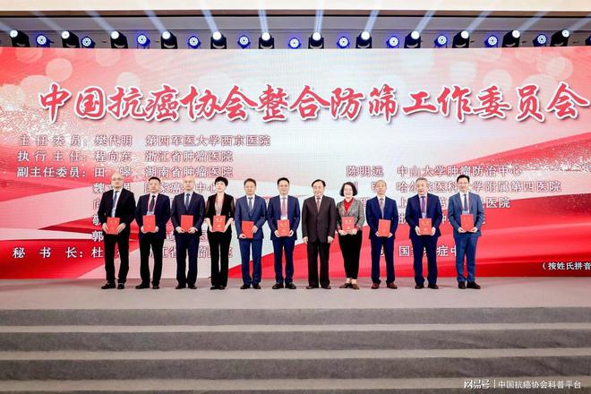 2024CACA肿瘤整合防筛大会在杭州成功举办(图3)