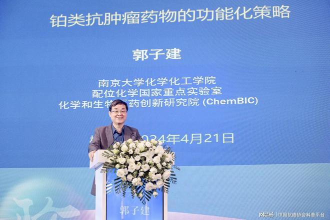 2024CACA肿瘤整合防筛大会在杭州成功举办(图6)