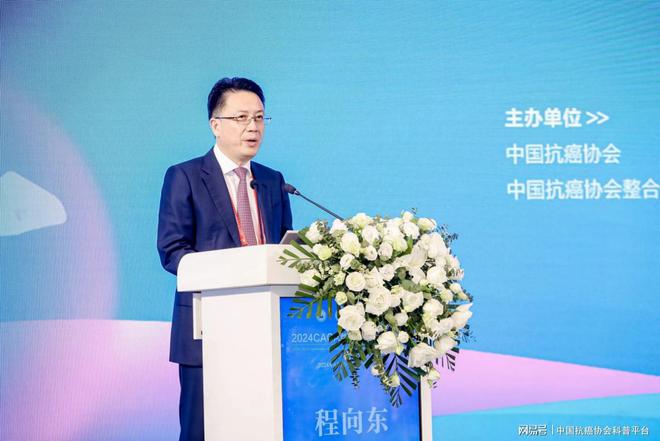 2024CACA肿瘤整合防筛大会在杭州成功举办(图7)