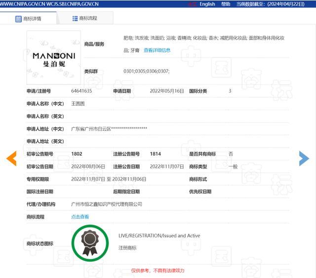 涉嫌卖防癌化妆品账号已被封禁主播或涉诈骗罪(图2)