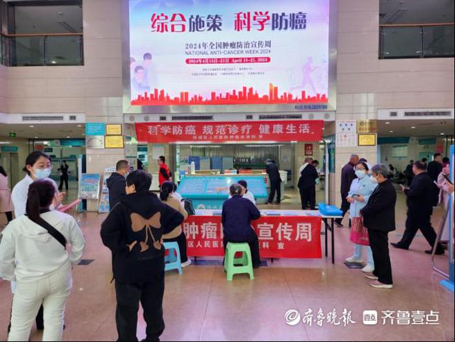 综合施策 科学防癌陵城区人民医院开展肿瘤防治宣传周义诊活动(图1)
