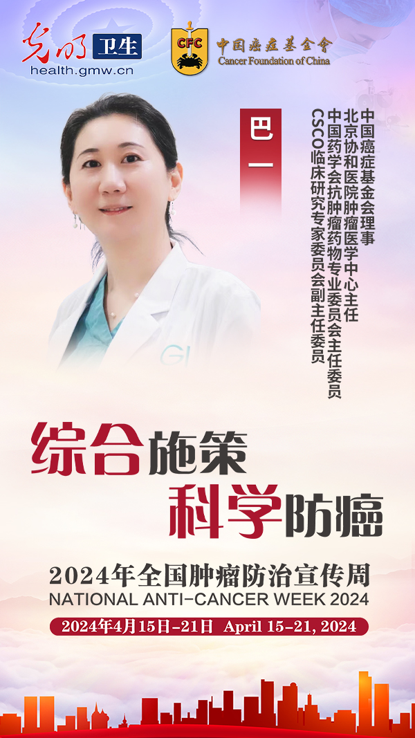 【2024年全国肿瘤防治宣传周】到了50岁这种防癌体检不可缺(图1)