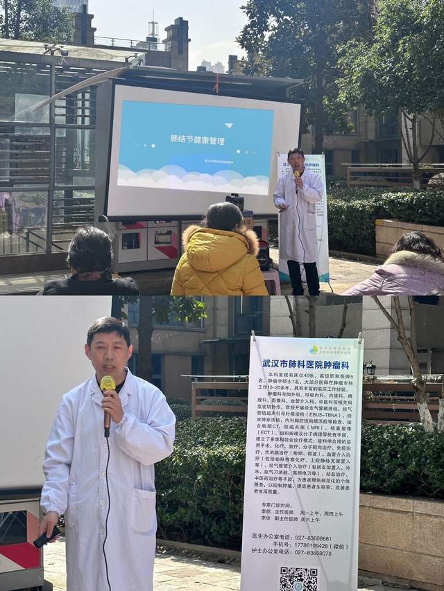 综合施策科学防癌—武汉市肺科医院肿瘤防治宣传周活动(图5)