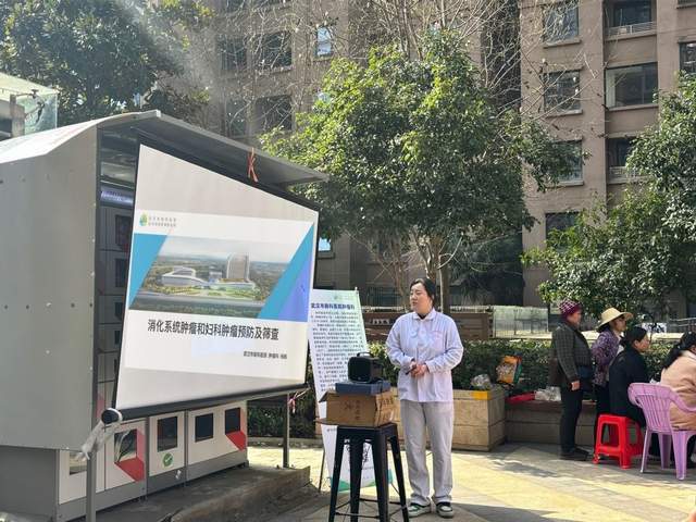 综合施策科学防癌—武汉市肺科医院肿瘤防治宣传周活动(图7)