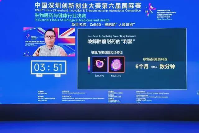 喜讯！深创赛国际赛总决赛一、二等奖团队落地宝安海归岛(图3)