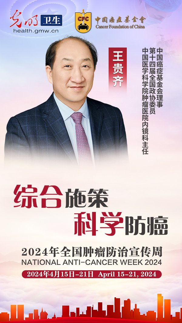 【2024年全国肿瘤防治宣传周】消化道恶性肿瘤早期无症状预防要做这项检查(图1)