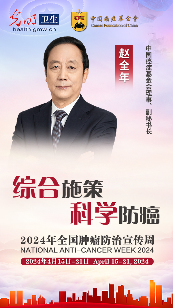 【2024年全国肿瘤防治宣传周】吸烟熬夜45岁以上男性最容易得这种癌(图1)