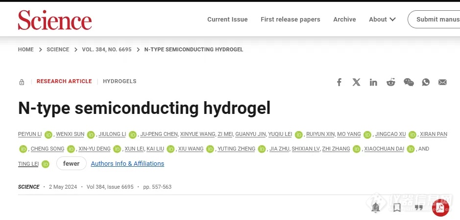 北京大学雷霆研究员Science：使用QSenseE-QCMD技术研究半导体水凝胶电化学掺杂过程(图2)
