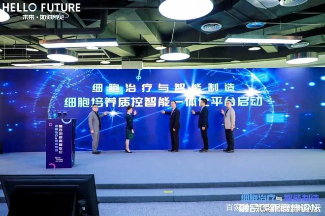 智汇关注｜国内领先再生医学细胞培养质控智能一体化平台启动！(图2)