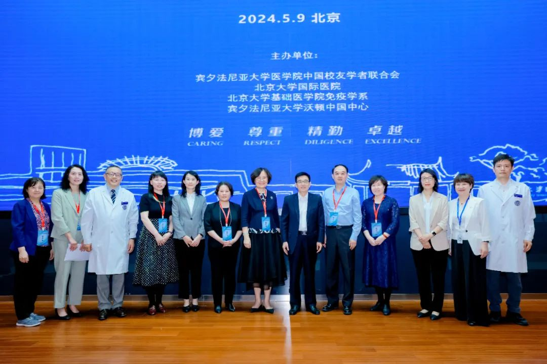 北京大学国际医院顺利举办CAR-T临床应用国际高峰论坛(图1)