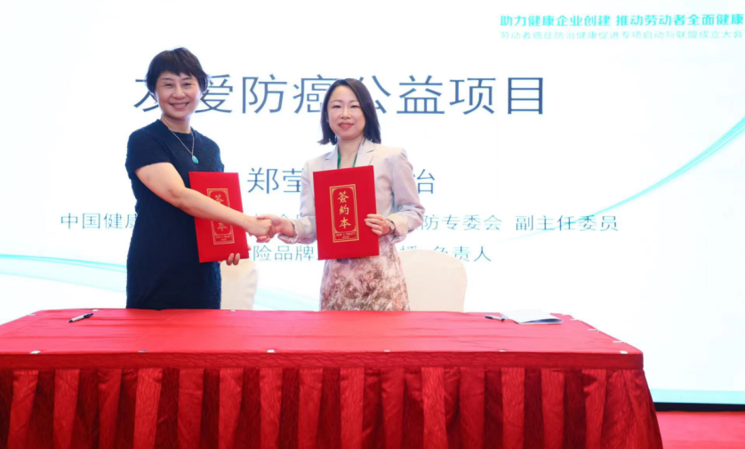 友邦人寿“友爱防癌”公益项目获殊荣启动关爱女性健康主题活动(图2)