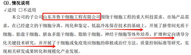 细胞治疗黑马肿瘤免疫受益公司比片仔癀稀缺外资罕见抢筹！(图6)