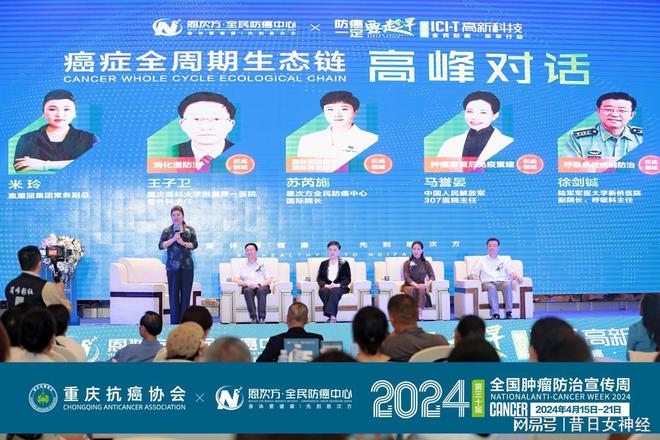 科学防癌：恩次方全生命周期健康管理(图4)