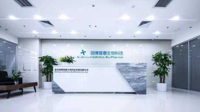 翊博普惠公司首个人类DC细胞资源库在京建成(图1)