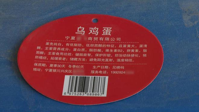 警示鸡蛋可以预防癌症？银川一食品企业因虚假宣传被立案查处！(图1)