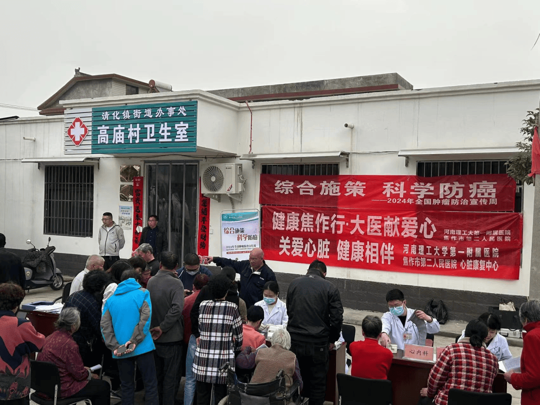 综合施策科学防癌——2024年全国肿瘤防治宣传周(图2)