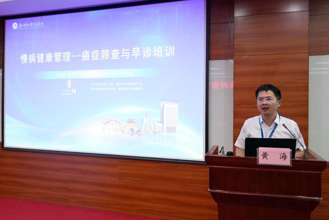 2024年度贵州慢病健康管理——癌症筛查与早诊技术培训项目启动(图2)