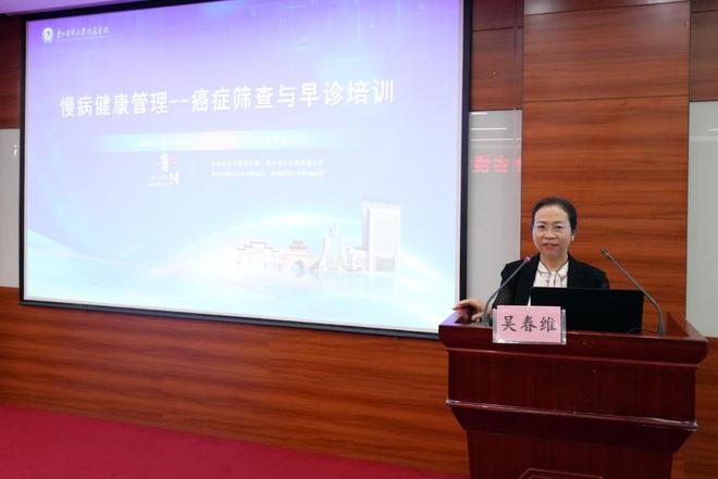 2024年度贵州慢病健康管理——癌症筛查与早诊技术培训项目启动(图3)