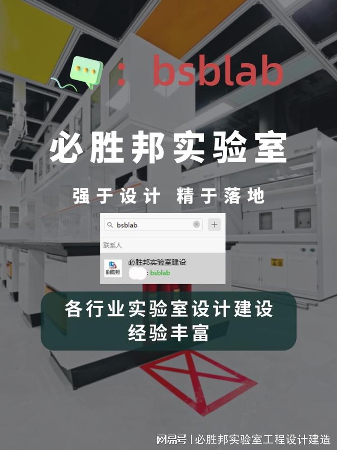 广州干细胞实验室如何布置(图1)